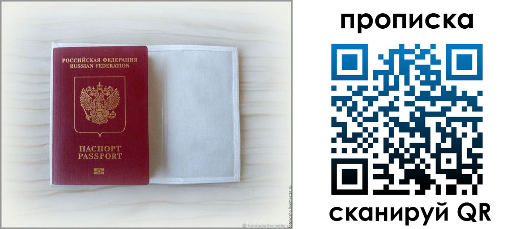 прописка в квартире в Заринске