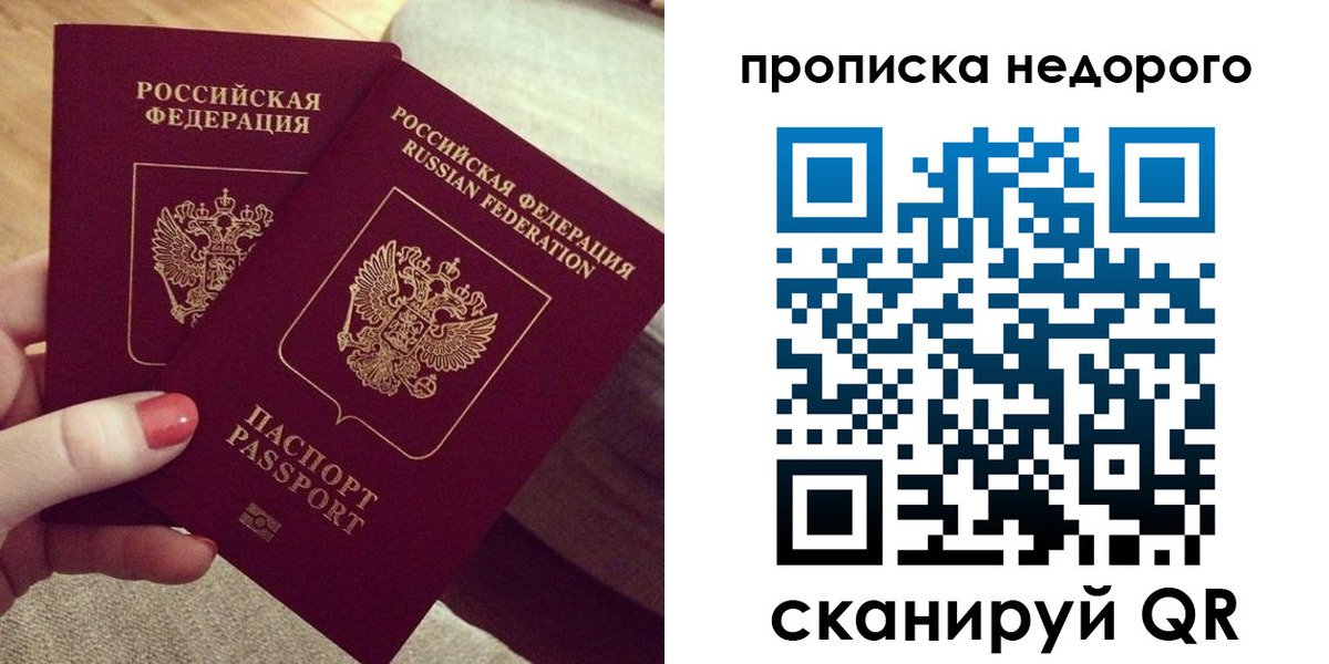 временная регистрация для всех в Заринске